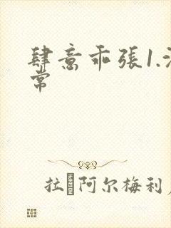 肆意乖张1.沈常