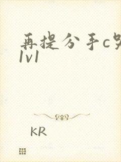 再提分手c哭你1v1