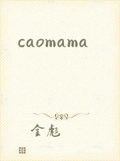 caomama