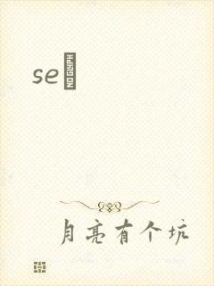 seͼ