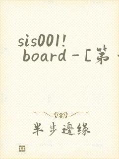 sis001! board - [第一会所 邀请注册]
