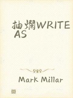 抽烂WRITE AS