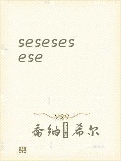 sesesesese