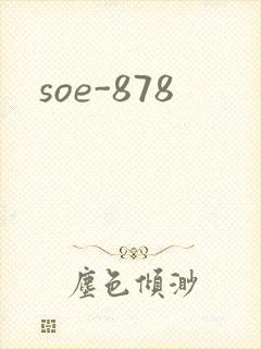 soe-878