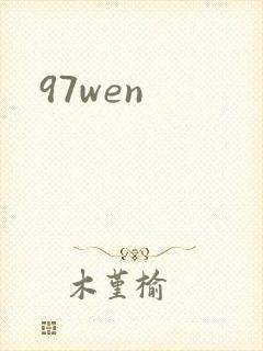 97wen
