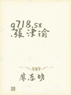 g718.sx.张津瑜