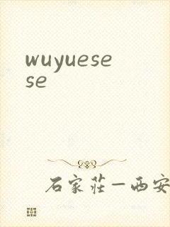 wuyuesese