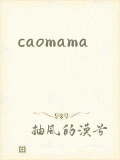 caomama