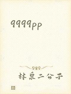 9999pp