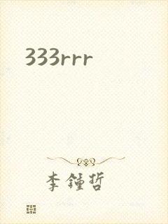 333rrr