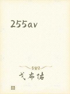 255av
