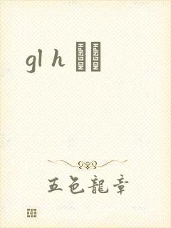 gl h С˵
