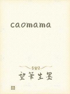 caomama