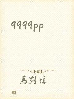 9999pp