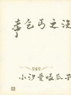 老乞丐之没完没了