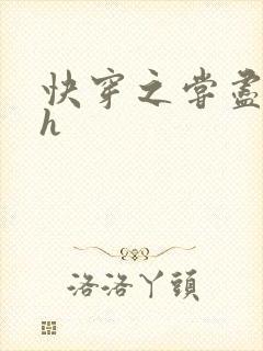 快穿之尝尽男主h