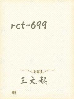 rct-699