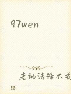 97wen