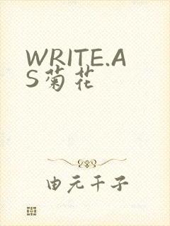 WRITE.AS菊花