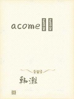 acomeС˵