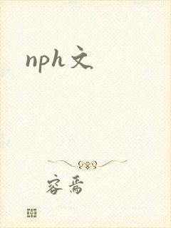 nph文