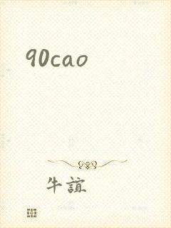 90cao