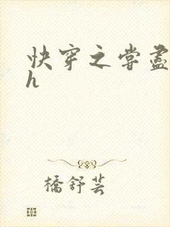 快穿之尝尽男主h