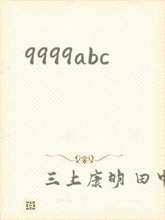9999abc