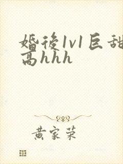 婚后1v1巨甜高hhh