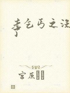 老乞丐之没完没了