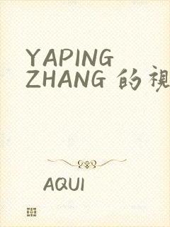 YAPING ZHANG 的视频 IVK