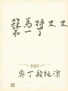 杀马特又又又考第一了