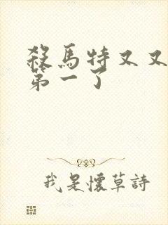 杀马特又又又考第一了