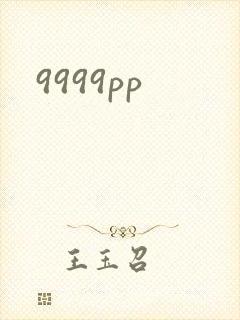 9999pp