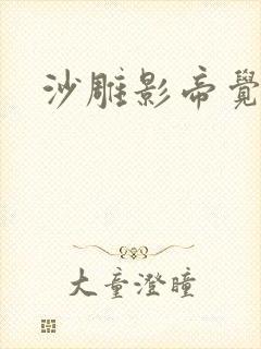 沙雕影帝觉醒了