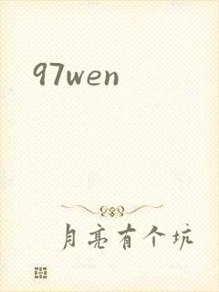 97wen