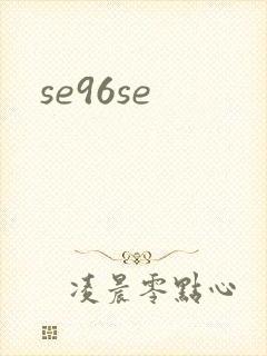 se96se