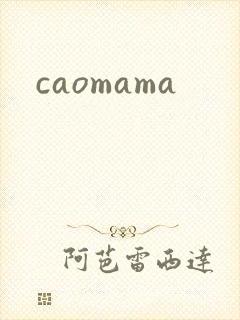 caomama