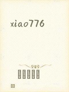 xiao776