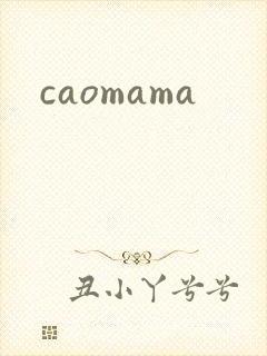 caomama