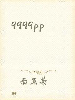 9999pp