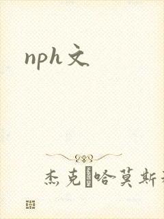 nph文