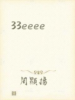 33eeee