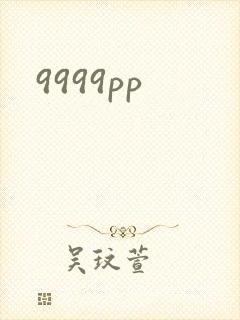 9999pp