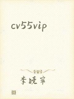 cv55vip