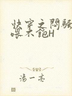 快穿之闷骚男主喂不饱H