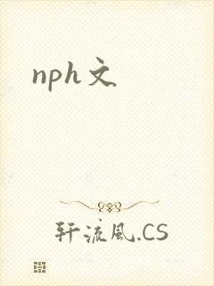 nph文