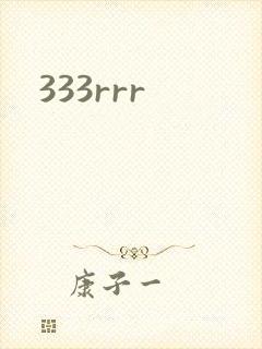 333rrr