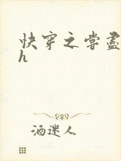 快穿之尝尽男主h