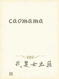 caomama